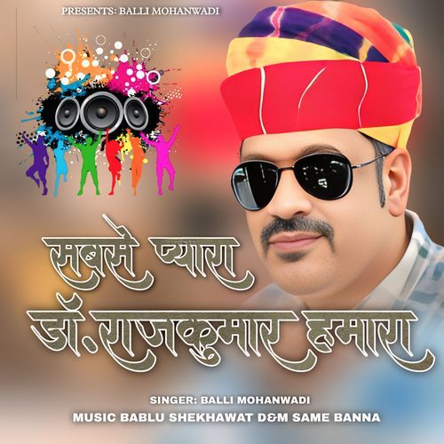 Sabse Pyara Dr Rajkumar Hamara