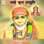 Sai Narayan Narayan Hari Hari movie poster