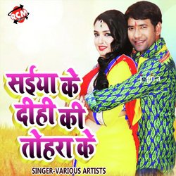 Tohar Dulha Hamro Se Gor Mile-CDwffCVKA34