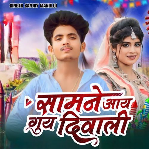 Samne Aay Guy Diwali