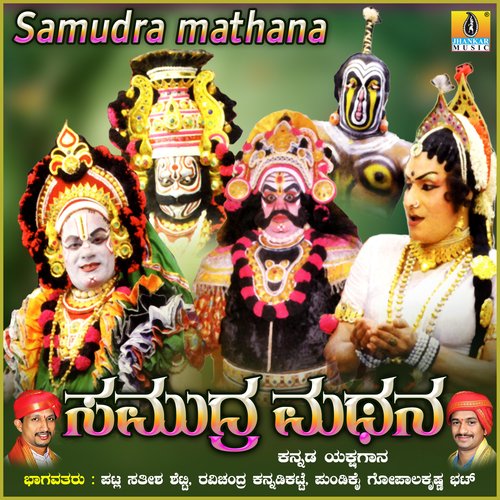 Samudra Mathana, Pt. 4