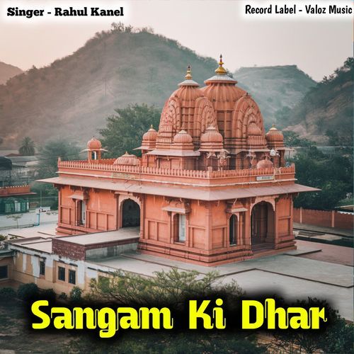 Sangam Ki Dhara