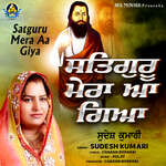Satguru Mera Aa Giya