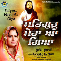 Satguru Mera Aa Giya-KQARCT4dW3A