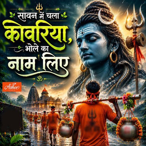 Sawan Mein Chala Kanwariya Bhole Ke Naam Liye