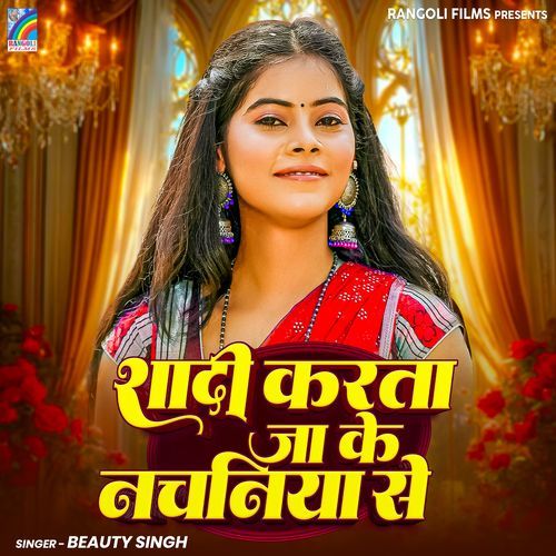 Shaadi Karta Ja Ke Nachaniya Se