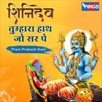 Shanidev Tumhara Hath Jo Sir Pe