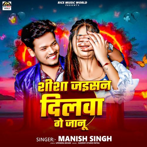 Shisha Jaisan Dilwa Ge Janu