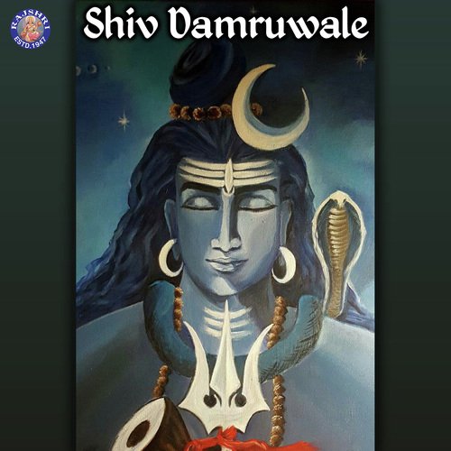 Shiv Damruwale