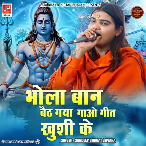 Shiv Gora -Bhola Baan Baith Gaya Gao Geet Khusi Ke-Bhagat Sandeep Siwana