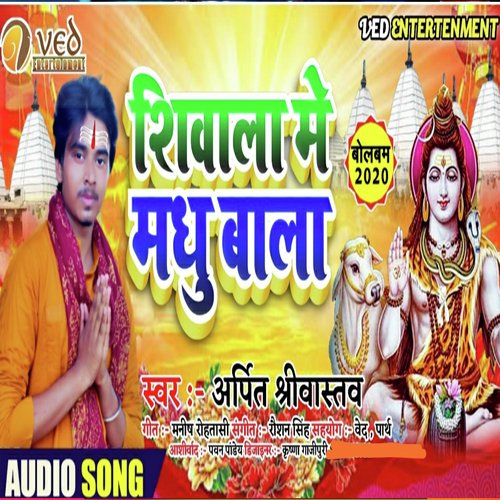 Shivala Me Madhuwala