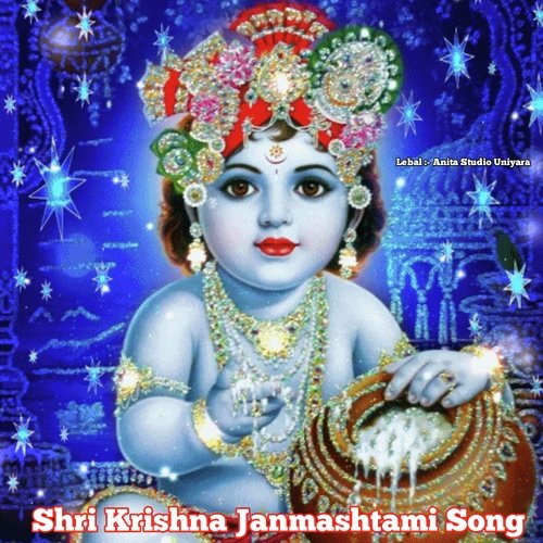 Shri Krishna Janmashtami Song