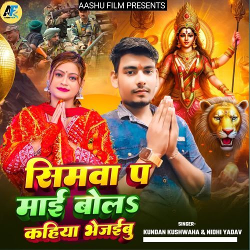 Simawa P Mae Bola Kahiya Bhejaebu