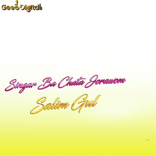 Pa Ranra Makham Ta Owayam