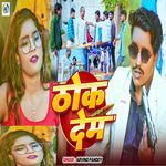 THOK DEM RANGDARI SONG 2026