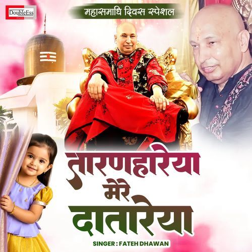 Taranhareya Mere Datareya
