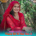 Thara Dil Ki Bat Bta D