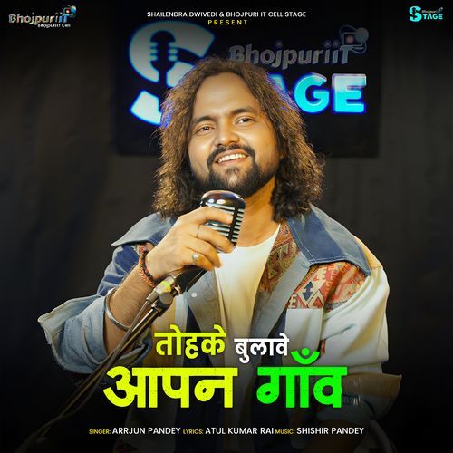 Tohake Bulawe Aapan Gaon