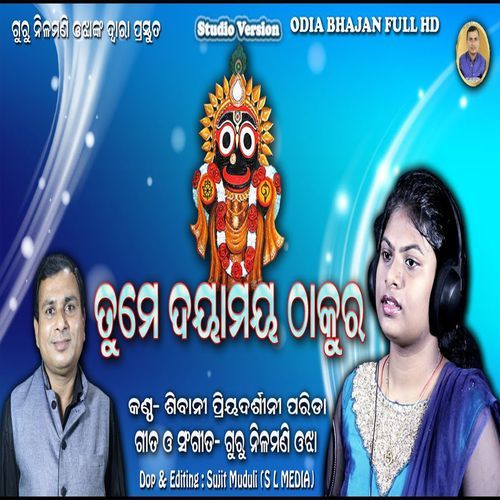 Tume Dayamaya Thakura