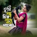 Tumi Bondhu Chiro Shukhe Thako