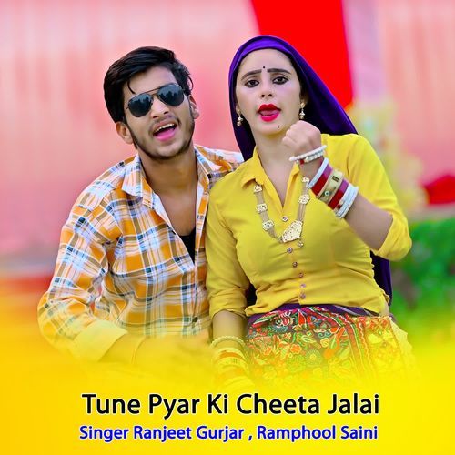 Tune Pyar Ki Cheeta Jalai