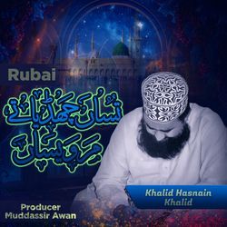 Tusan Chadiya Te Mar Wesa'n (Rubai)