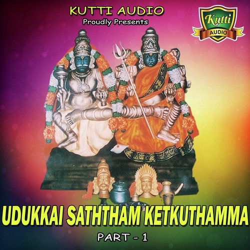 Udukkai Saththam Ketkuthamma - Part 1