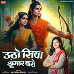 Utho Siya Shringar Karo