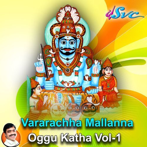 Vararachha Mallanna Oggu Katha Vol-1_poster_image