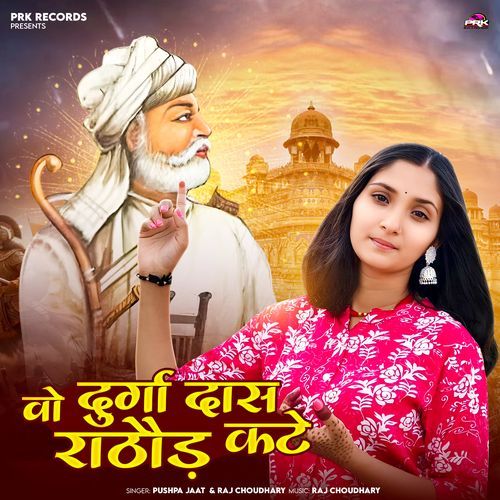 Vo Durgadas Rathore Kathe