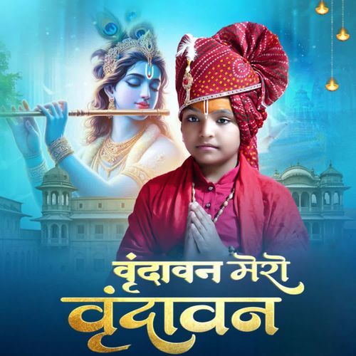 Vrindaavan Mero Vrindaavan