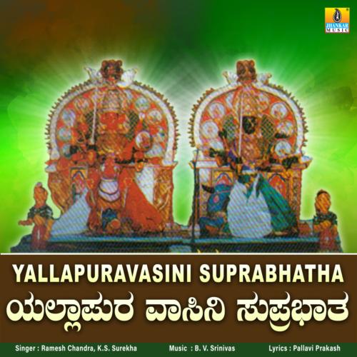 Yallapuravasini Suprabhatha - Single