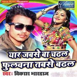 Yar Jabse Ba Chadhal Fulawana Tabse Ba Badhal - Single