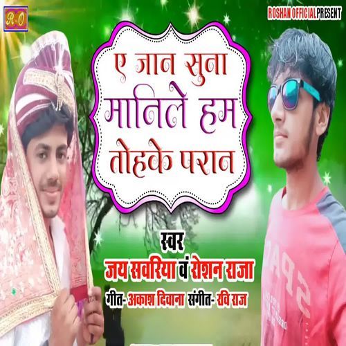 Ye Jaan Suna Manile Ham Tohke Paran