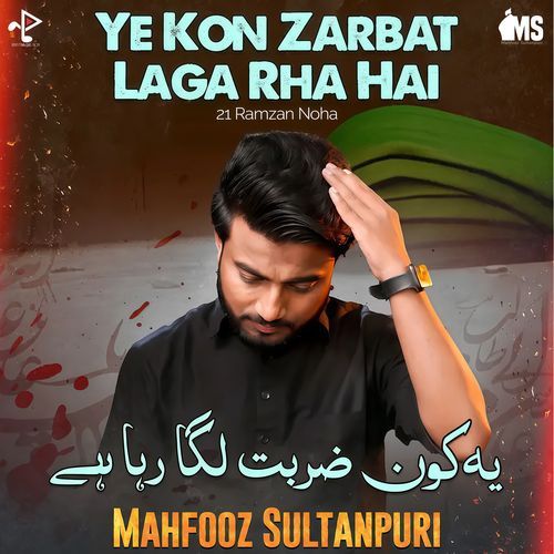 Ye Kon Zarbat Laga Raha Hai (21 Ramzan Noha)