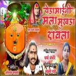 Yedamaini Mala Mukhada Davala