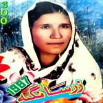 Swal Ba Pake Sta Da Zwand Kawama