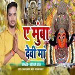 A Mumba Devi Ma