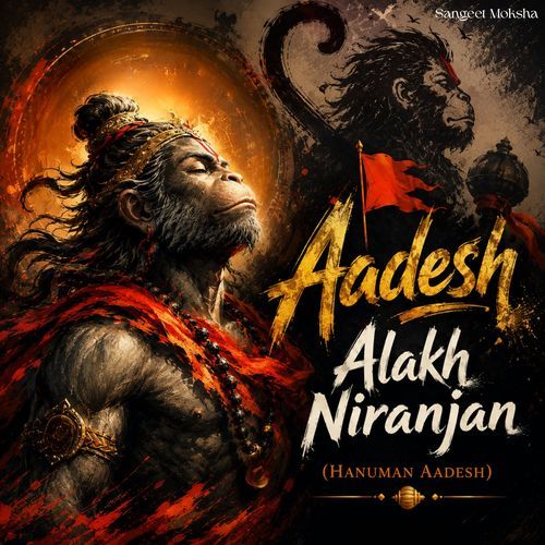 Aadesh Alakh Niranjan (Hanuman Aadesh)