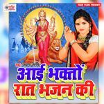 Aai Bhakto Raat Bhajan Ki