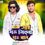 Aayi Mau Jilawa Pa Bat