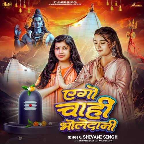 Aego Chahi Bholedani
