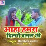 Aha Hamara Dil Me Basal Chi (1) (Love Song)
