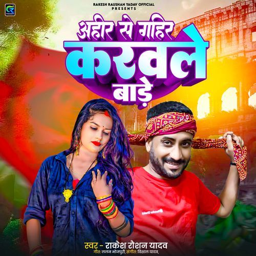 Ahir Se Gahir Karwale Bade