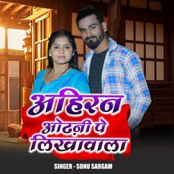 Ahiran Odhani P Likhwala