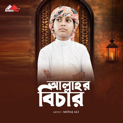 Allahor Bichar