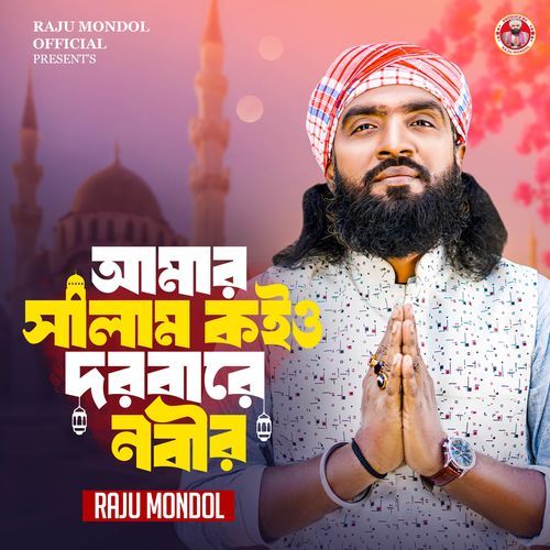 Amar Salam Koiyo Dorbare Nobir