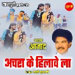 Anchara Ke Hilawe La