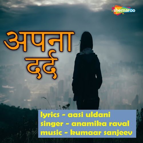 Apna Dard