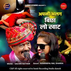 Apni Alag Bicha Lo Khat